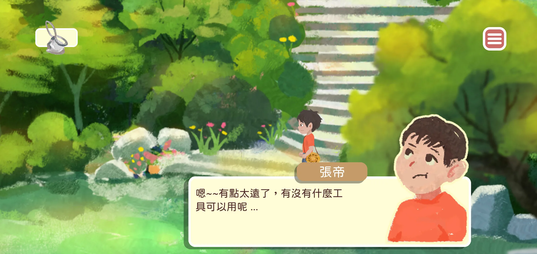 2020-xinglong-game image